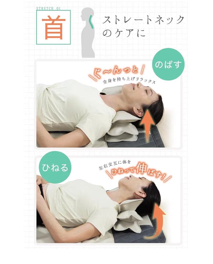 Medifeel 立体エアーマット ストレッチマット 寝ながらストレッチ