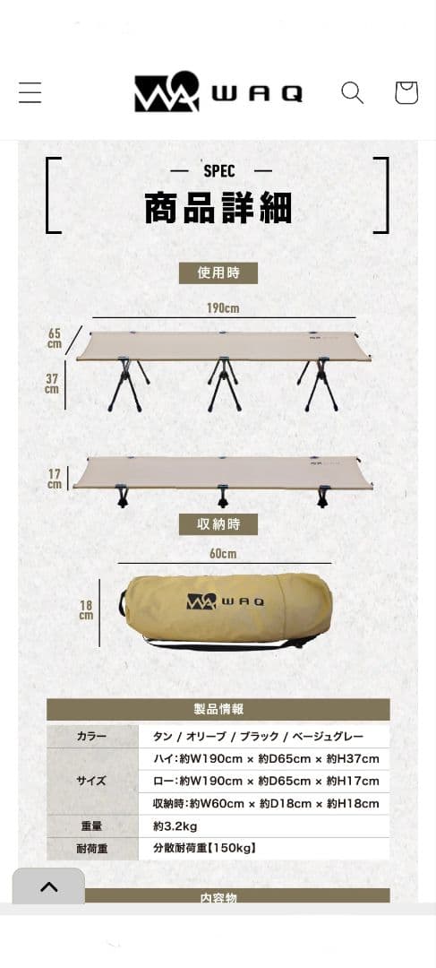 WAQ 2way フォールディング コット tanと2個セット¥20000