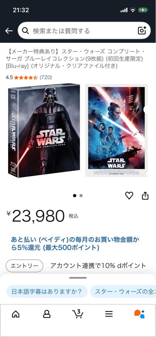 スターワーズ　サーガ　DVD BLU RAY