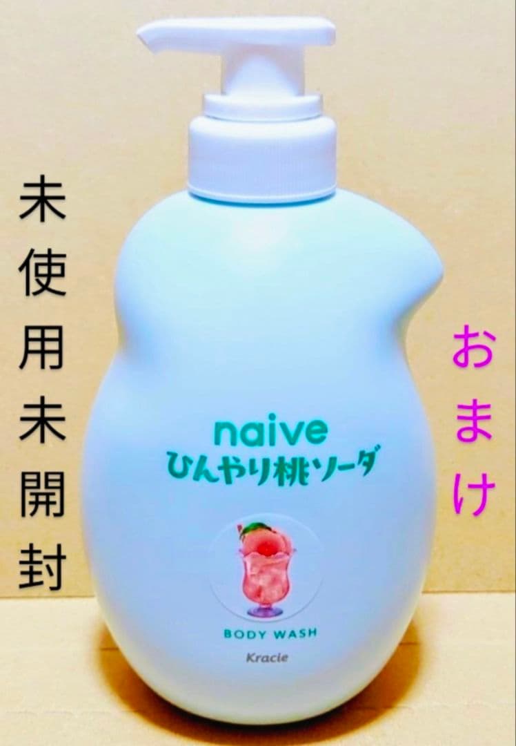 ナイーブ　泡　ボディソープ