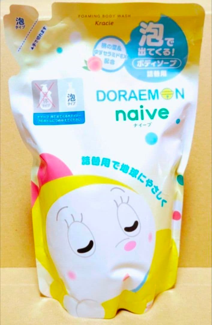 ナイーブ　泡　ボディソープ