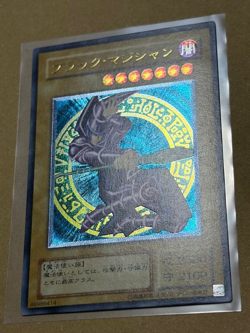 遊戯王　ブラックマジシャン　レリーフ