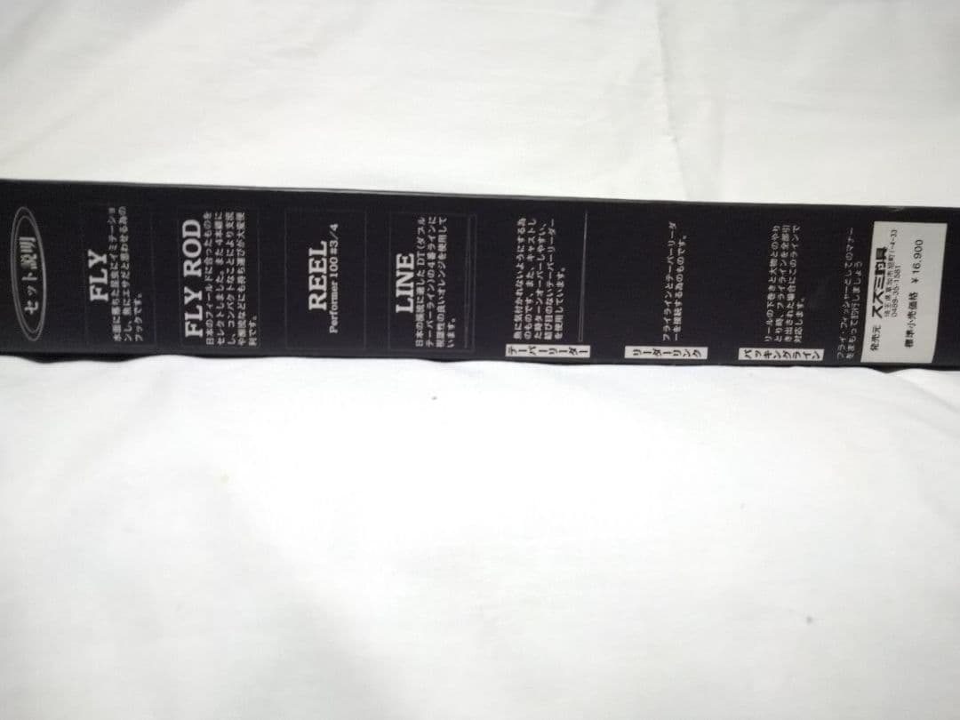 SZM フライロッドセット コルクグリップ(未使用　現在廃盤　希少)