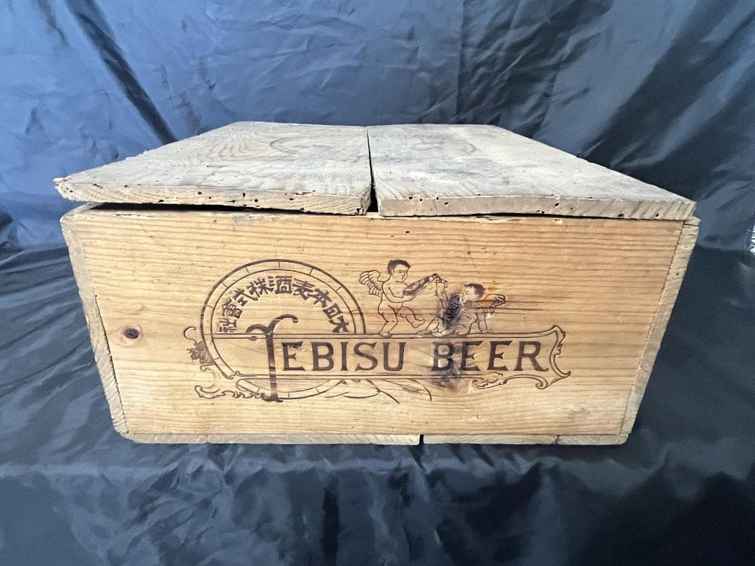 戦前！【エビスビール】 蓋付木箱 昭和レトロ 希少 程度良好 当時物
