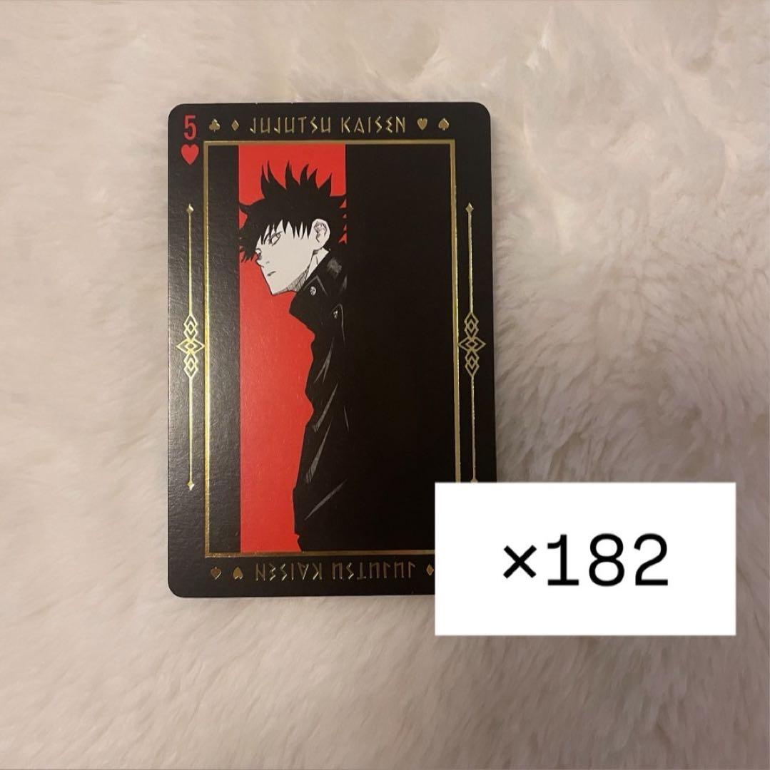 伏黒恵 トランプ ♡5 182枚セット まとめ売り