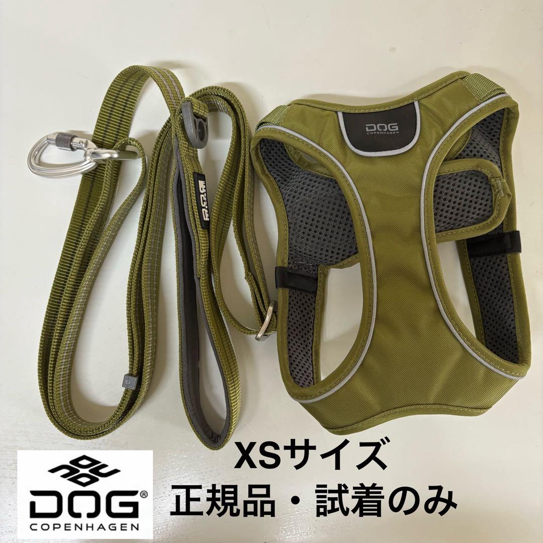 DOG  XSサイズ ハーネス・リードセット