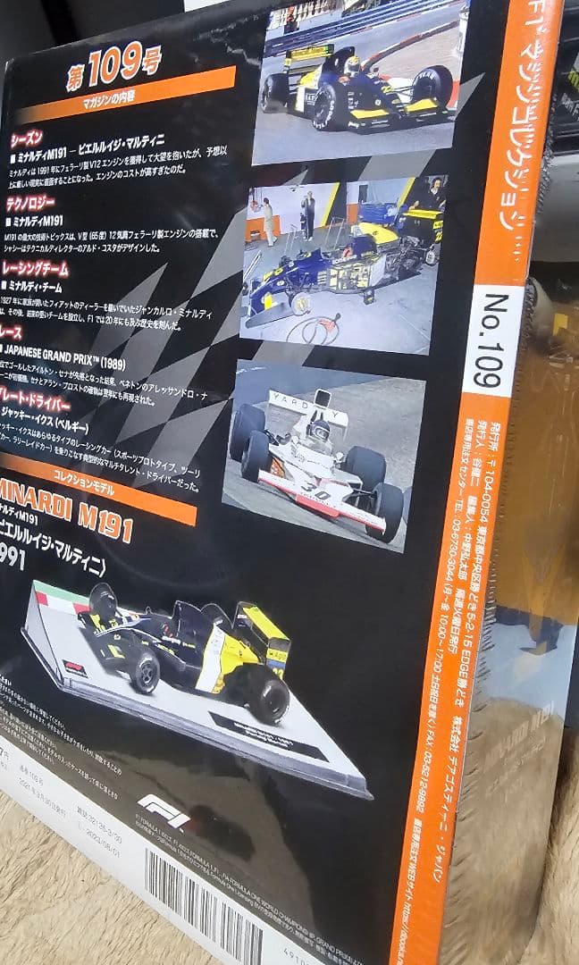 ミニカー MINARDI M191 1991 1:43 DeAgostini