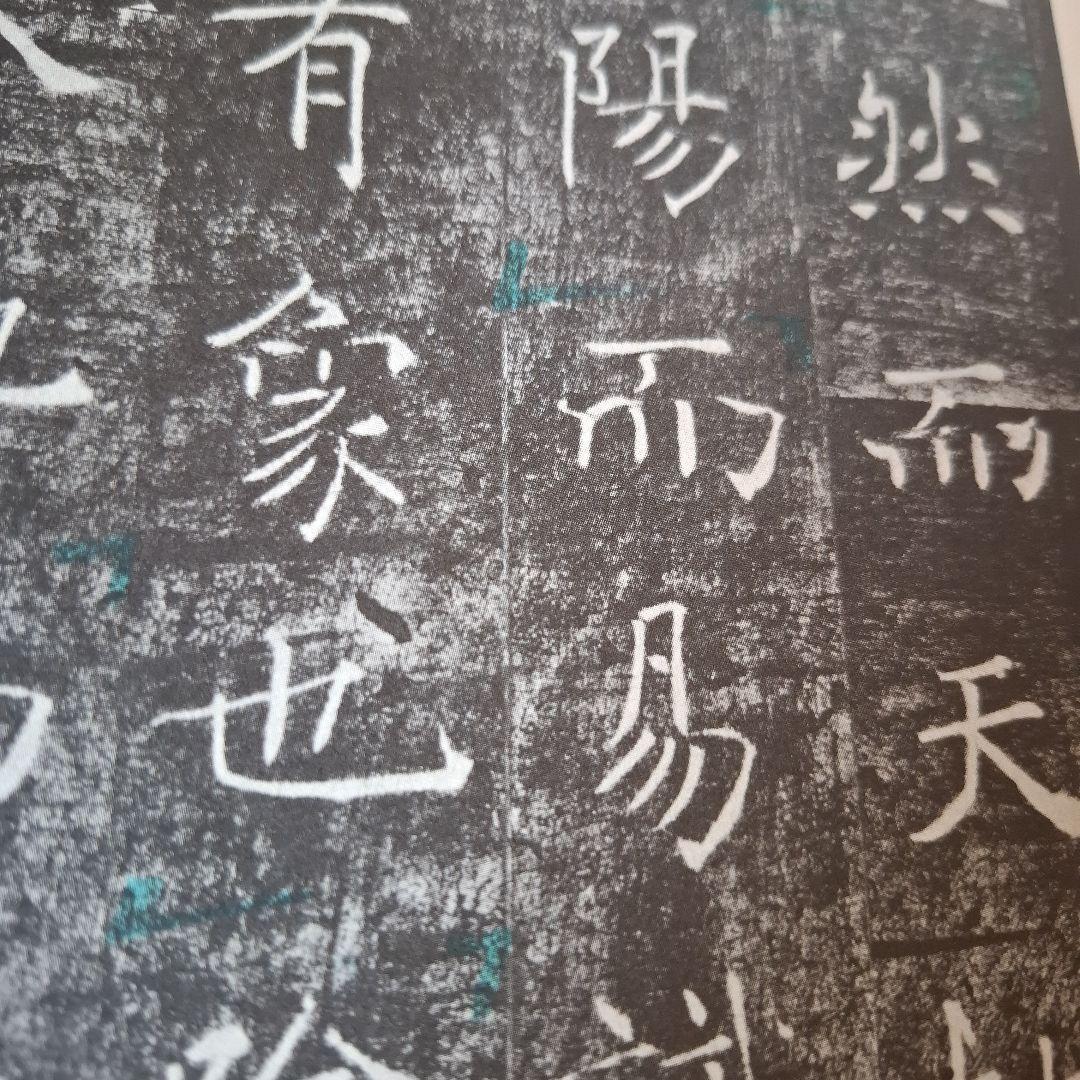 書道藝術全20巻+別巻4冊　希少本　昭和50年