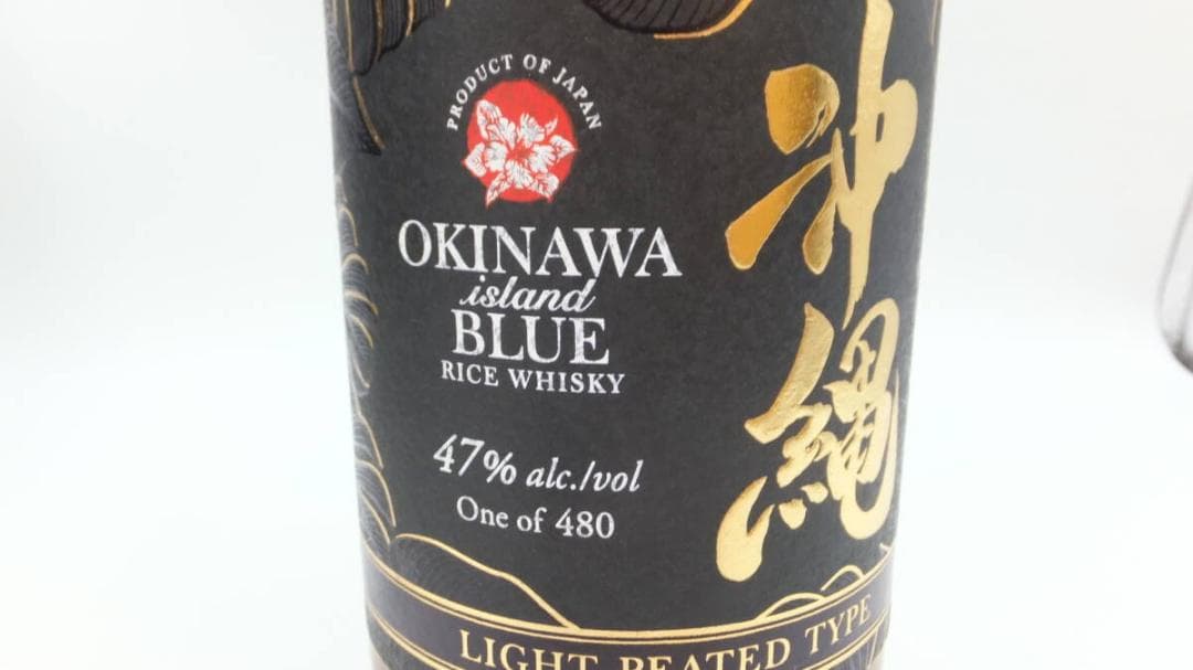 Okinawa Blue Rice Whisky 700ml 47度 箱付属