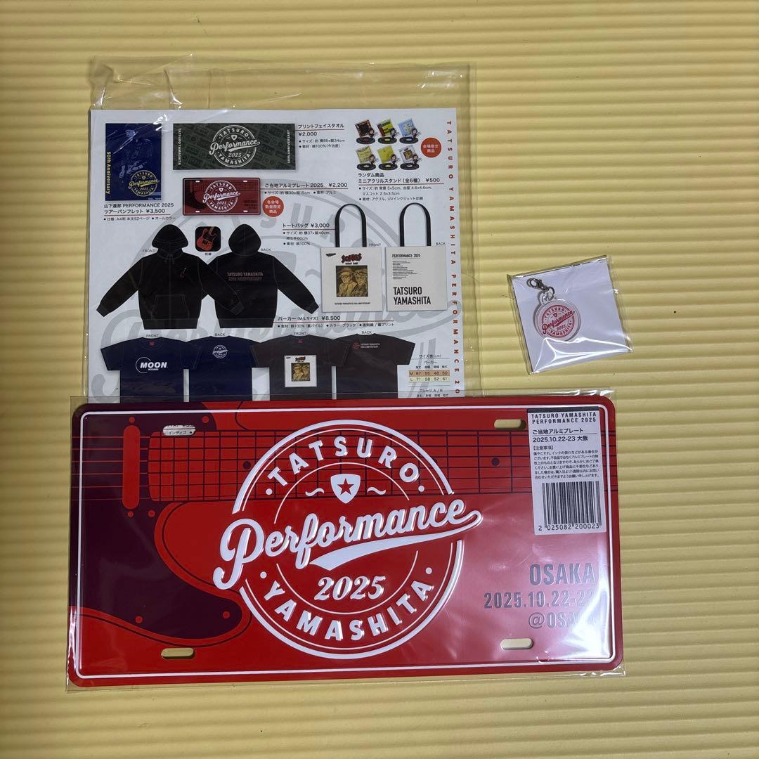 山下達郎　アルミプレート2025 大阪 非売品チャーム、チラシ付き
