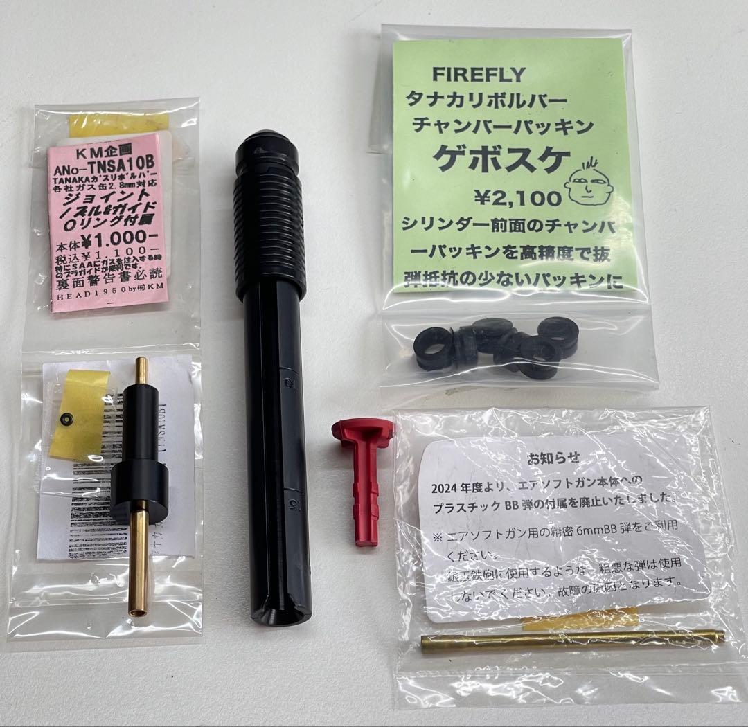 再値下げ！タナカ コルトパイソン357 R-model 2.5inペガサス