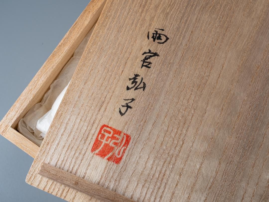 日本工芸会正会員 雨宮弘子作 嵌込人形『春野(佐保姫)』台共箱付 図録掲載品