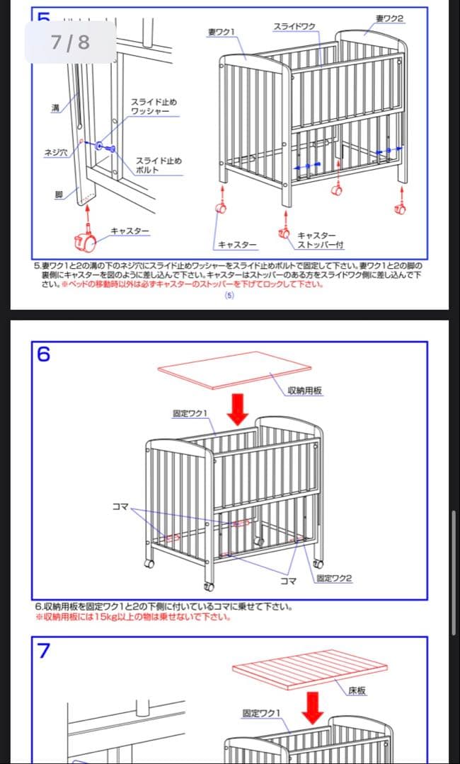 KATOJIベビーベッド　立ちベッド　シンプルコンフォートF