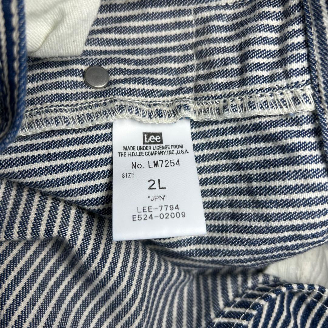 美品　Lee リー　LM7254 ヒッコリー 2L 大きいサイズ オーバーオール