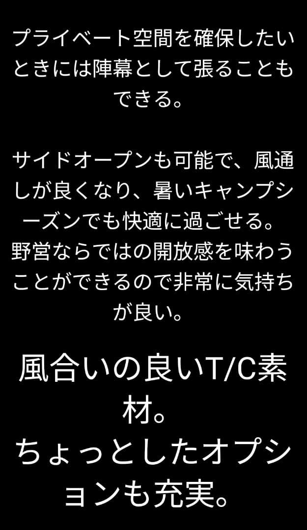 BLACK SHELTER TWIN 1回試し張りのみの超美品　値下げ