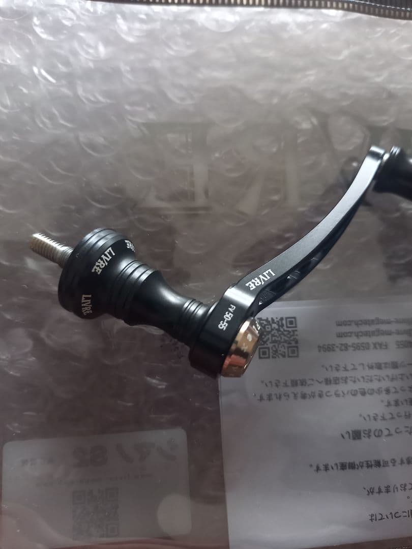 LIVRE ブラックライオンMacroリミテッド カスタムバランサー セット