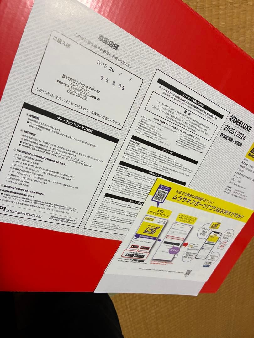 Deeluxe アースリン25/26再熱成形 込み