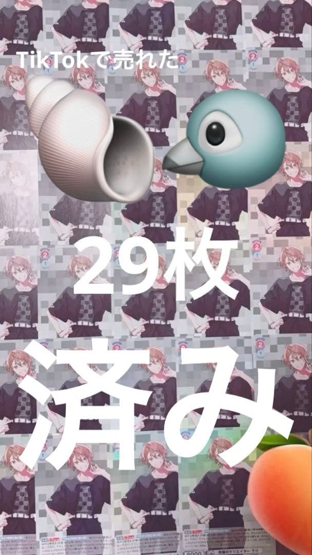 うりさんまとめ売り