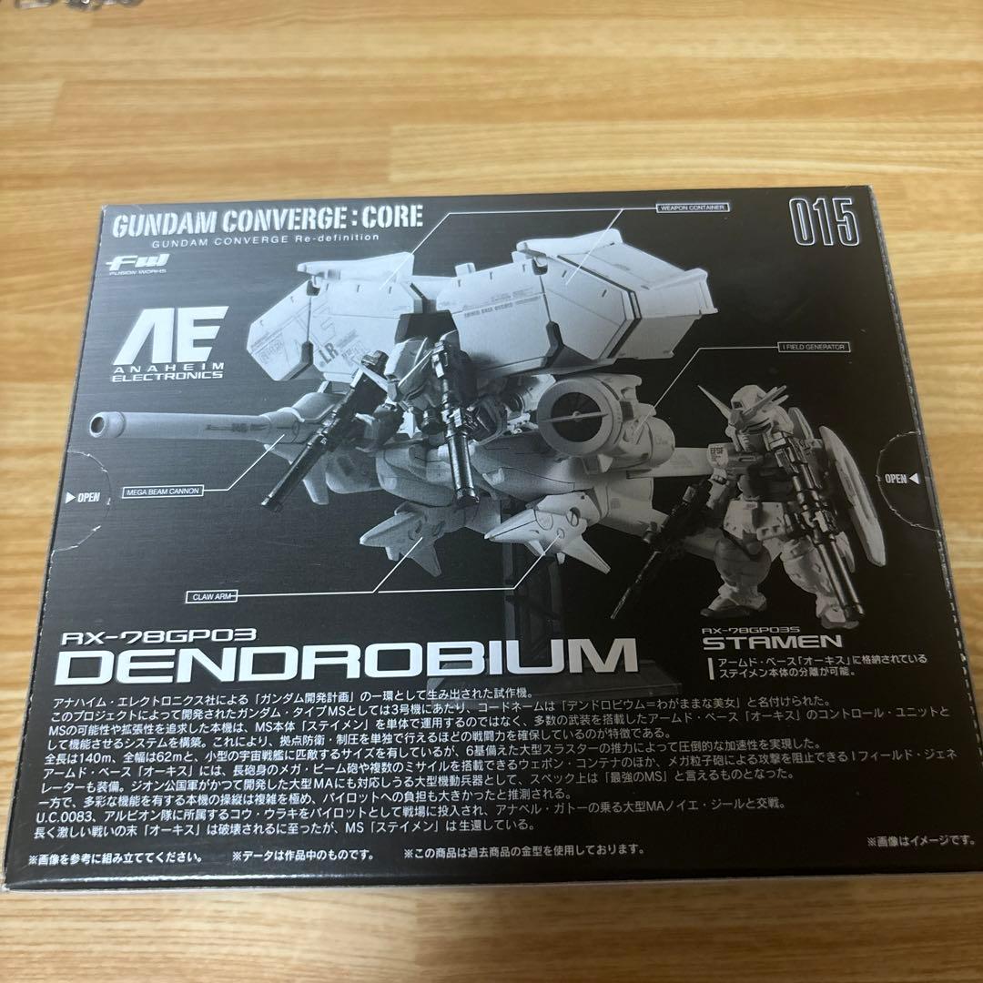 GUNDAM CONVERGE CORE ダム試作3号機 デンドロビウム