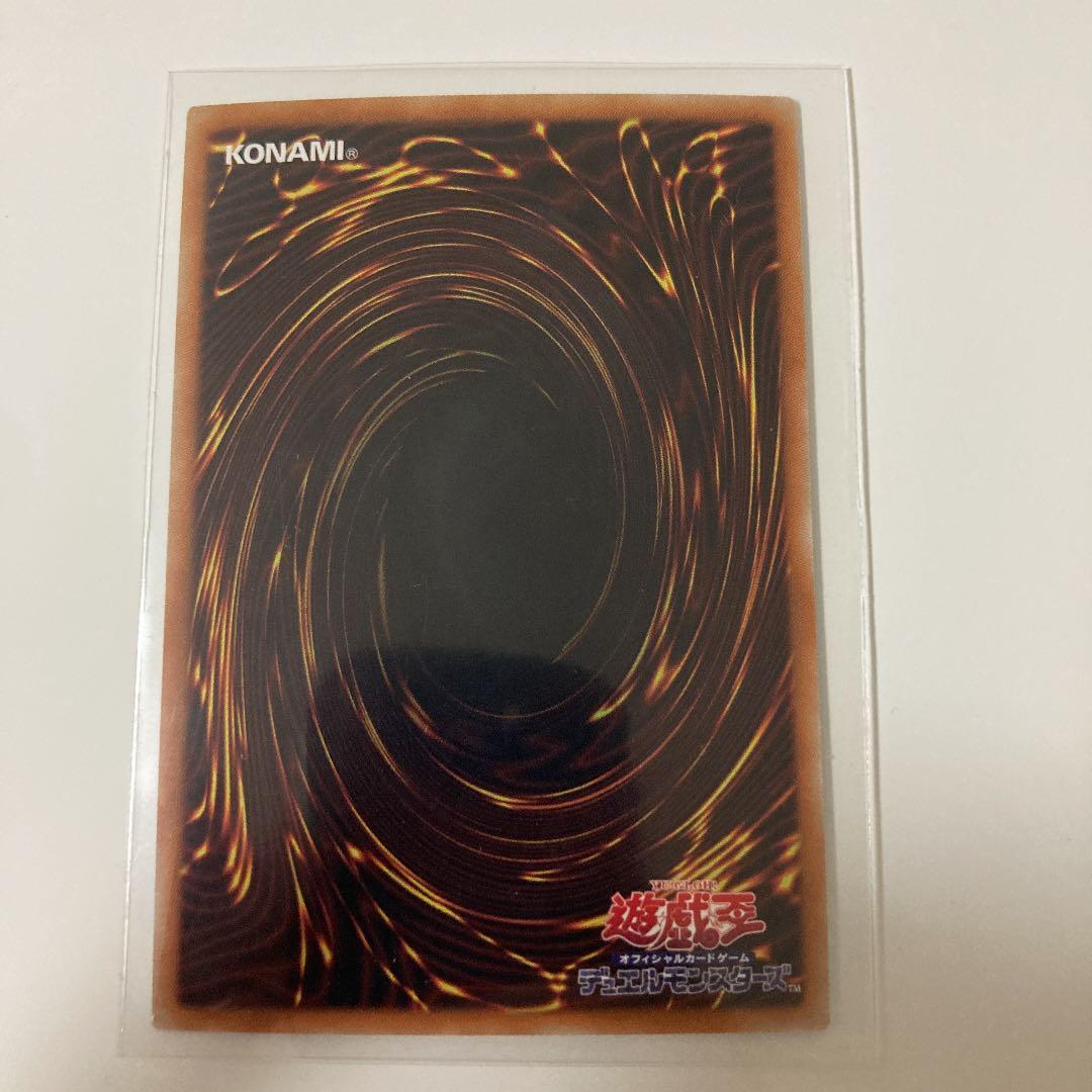 遊戯王 ブルーアイズ・カオス・ＭＡＸ・ドラゴン