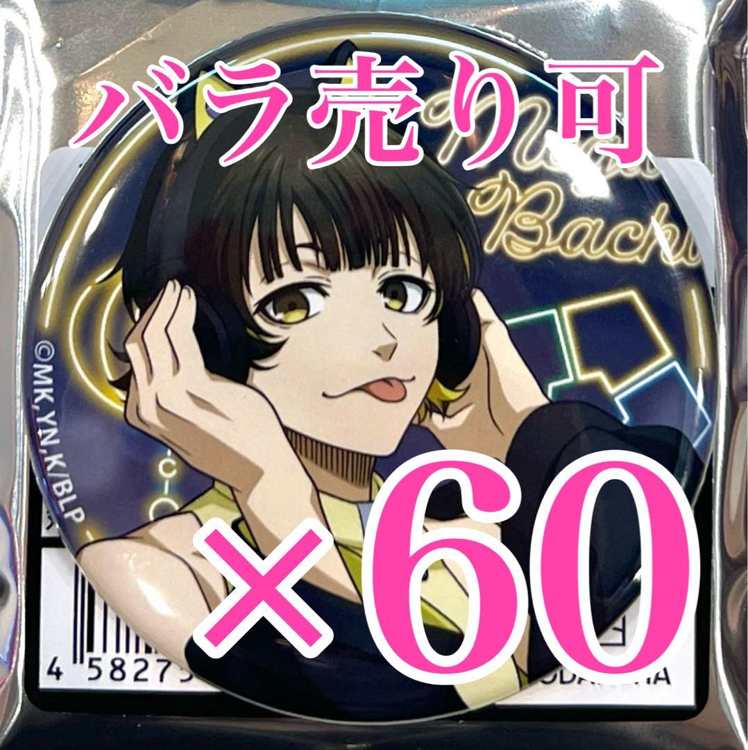 蜂楽廻　ブルーロック ブルロ ネオンチャイナ 缶バッジ