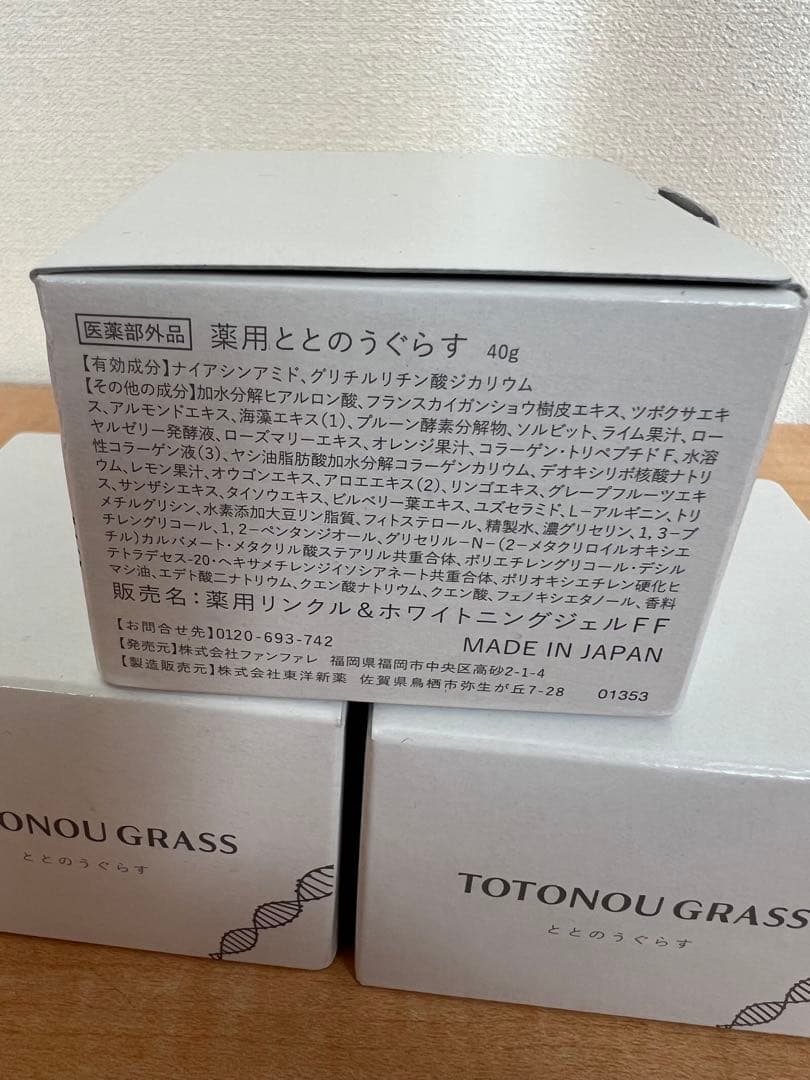 ととのうぐらす ファンファレ/フェイスジェル3個セット