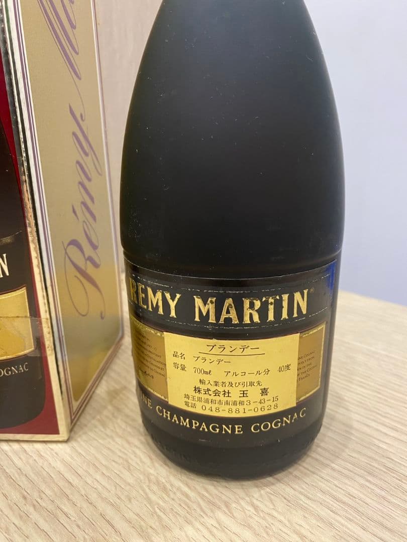 【未開栓】REMY MARTIN V.S.O.P コニャック 3本セット