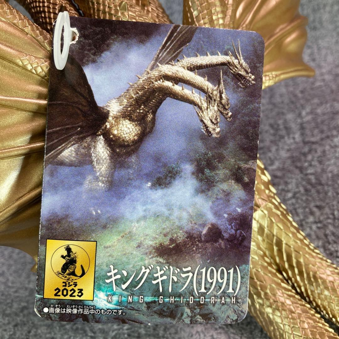 キングギドラ1991