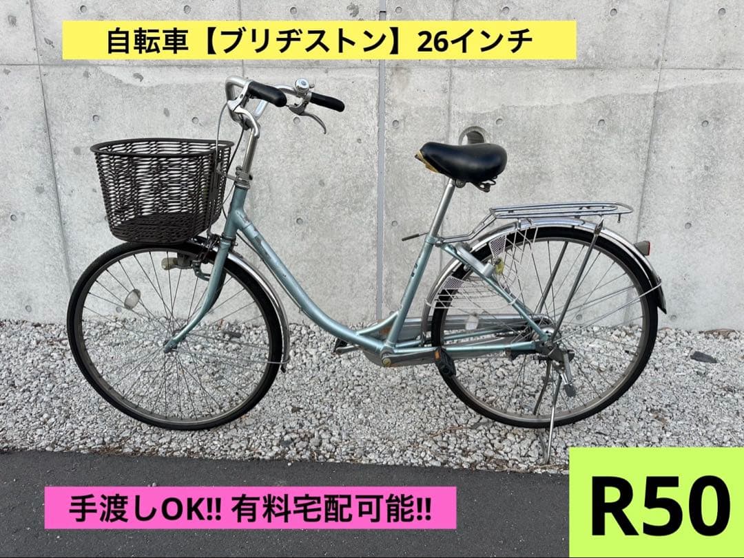 R50 愛知 ブリヂストン EU605 B5F エブリッジ 26インチ 水色