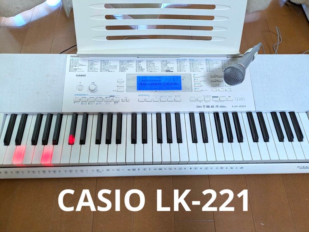 CASIO LK-221 光る鍵盤 マイク付き 電子ピアノ キーボード 楽器