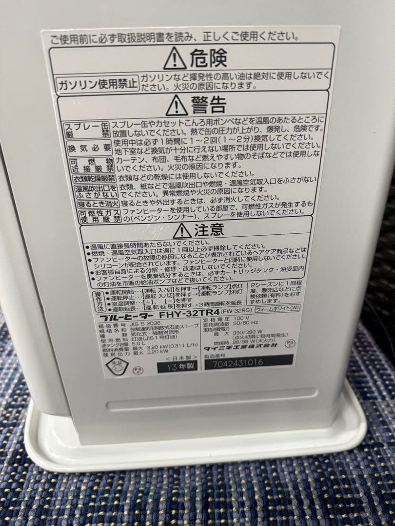 【分解洗浄消毒作業済】　ダイニチ 石油ファンヒーター FHY-32TR4(W)