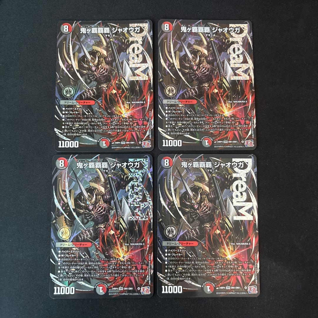 ファイアーバード　デッキ　＋調整パーツ 合計47枚セット