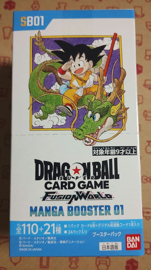 ドラゴンボール MANGA BOOSTERテープ付きマンガブースター1box