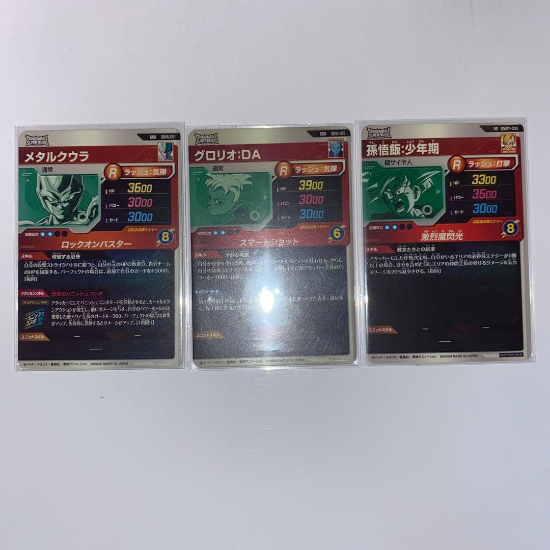 sdv１-075グロリオDA sdv5-051メタルクウラ sdvtp-005