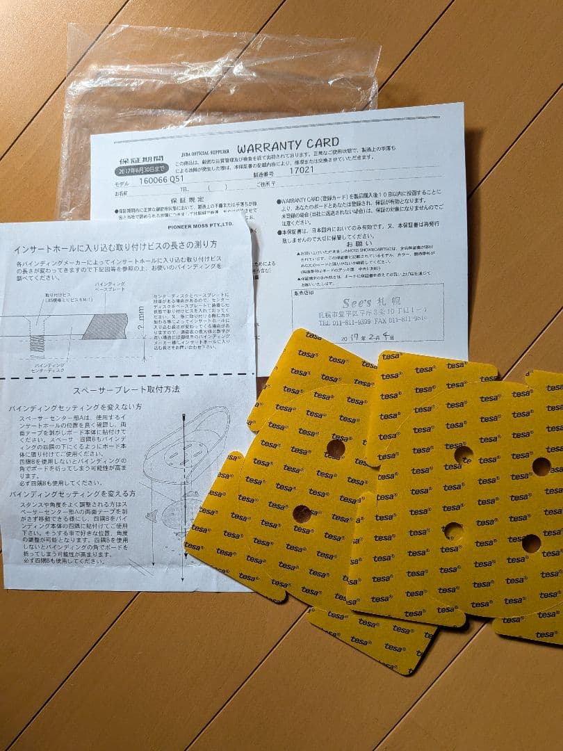 moss board Q51 モススノーボード 板 パウダー