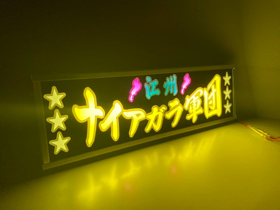 ワンマンアンドン灯&プレート２点 ばつ丸