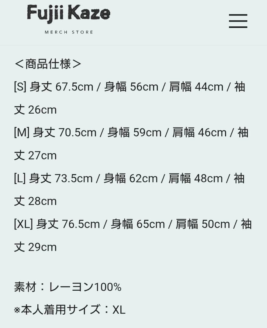 藤井風 Fujii Kaze アロハシャツ XL 新品 未開封