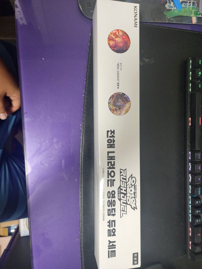 遊戯王RUSH 韓国限定セット