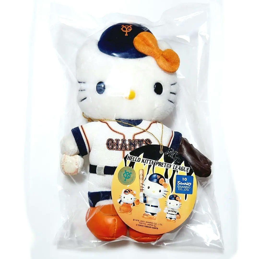 希少レア 2001 グローブver. 読売ジャイアンツ ハローキティ ぬいぐるみ