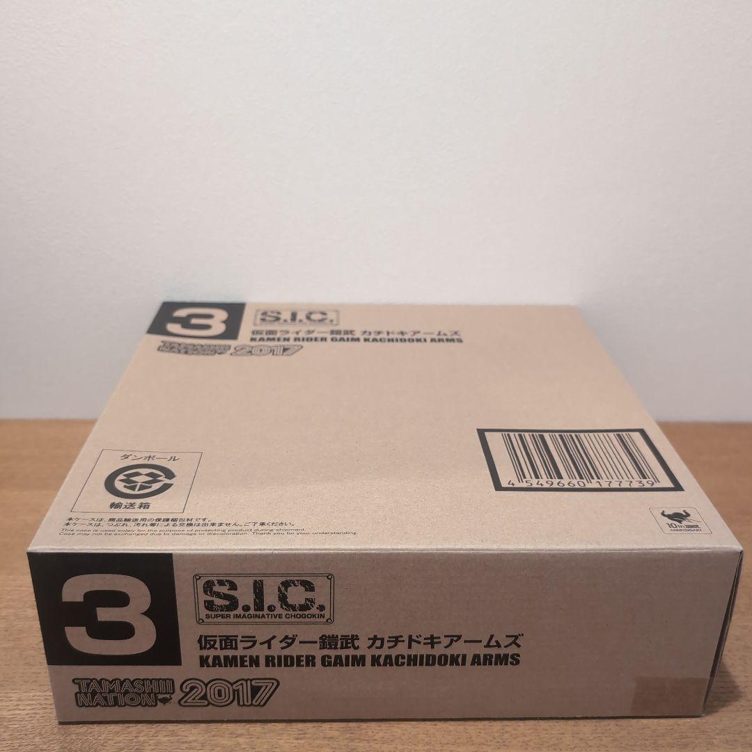 S.I.C. 仮面ライダー鎧武 カチドキアームズ