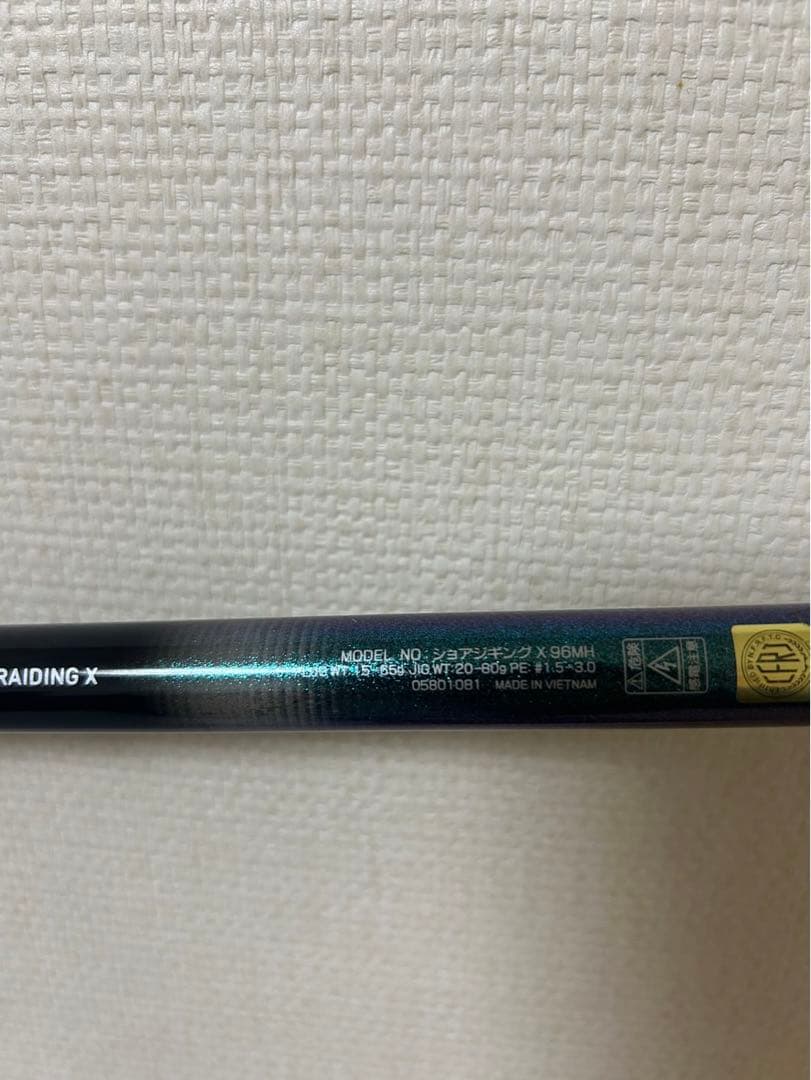 SHORE JIGGING X 96MH ショアジギングロッド