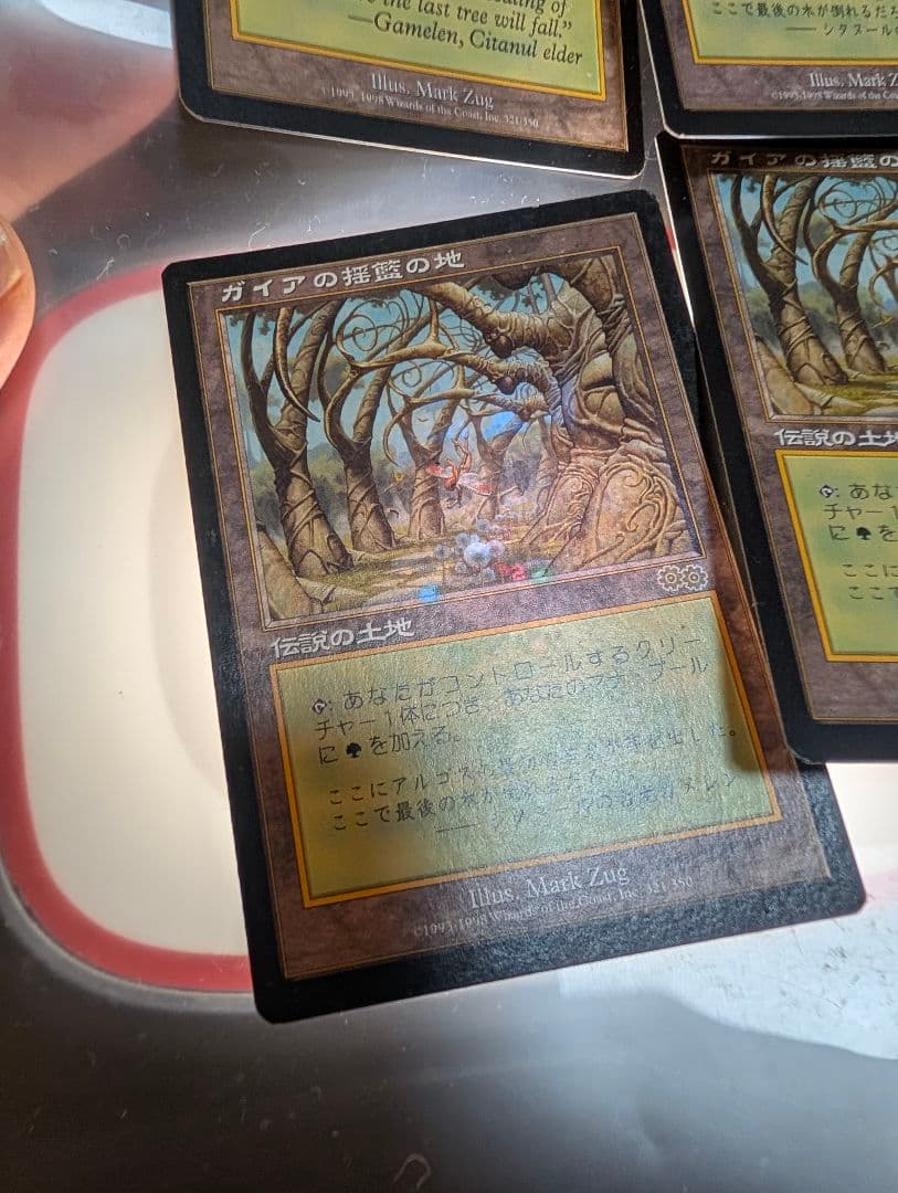 ろ*は様 ガイアの揺籃の地　4枚セット