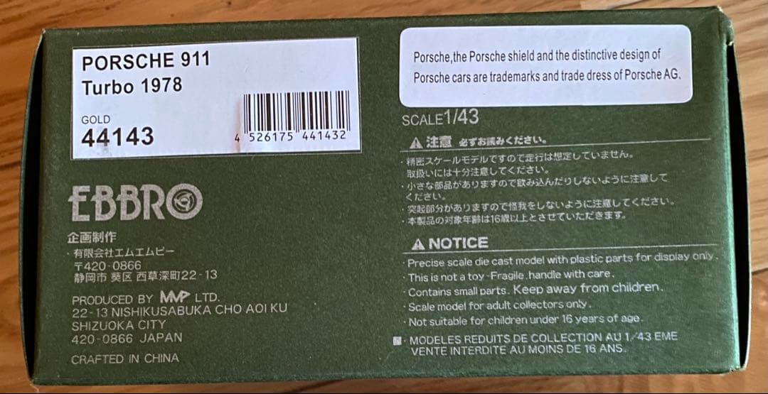 Ebbro Porsche 911 Turbo ゴールド 1/43