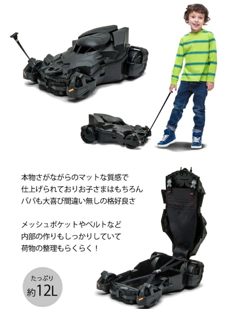 【限定】Ridaz(ライダース) バットマン　新型バットモービル キャリーケース