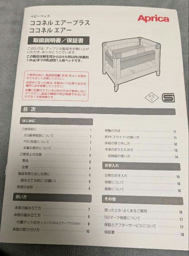 ココネルエアーAB ベビーベッド　ホワイトグレー