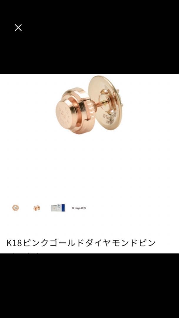 未使用未開封　18金ピンクゴールドダイヤモンドピンズ　東京2020オリンピック