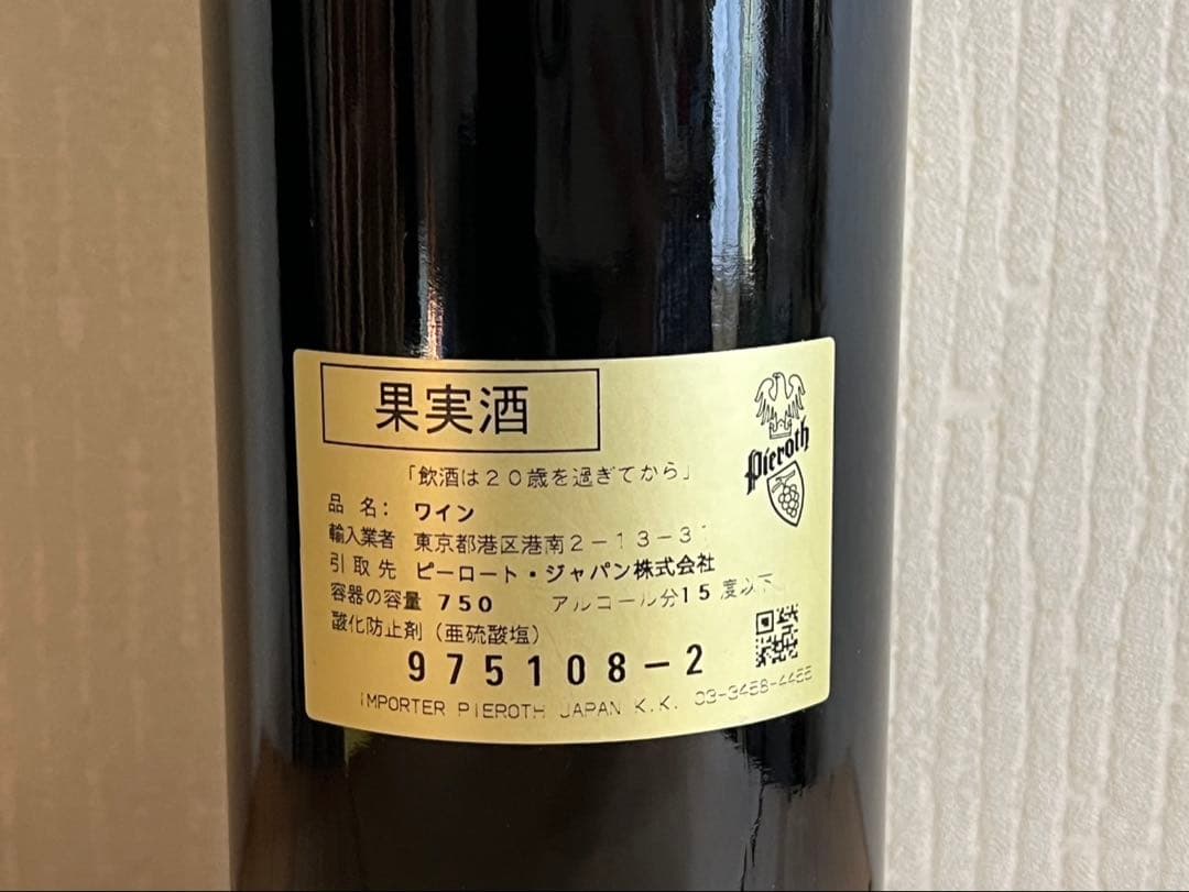 シャトー・シュヴァル・ブラン【1979】750ml