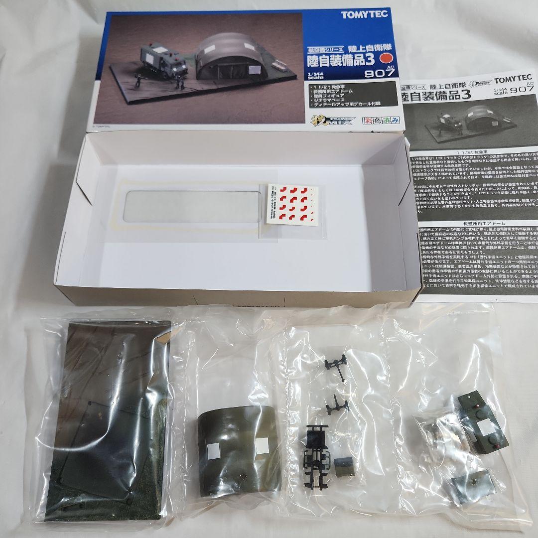1/144 技MIX「陸上自衛隊 陸自装備品セット」1BOX未組立