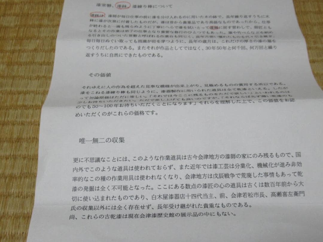◆極希少 唯一無二 1850年頃 箱入！会津塗 漆鉢 古乾漆 サンモトヤマ収集
