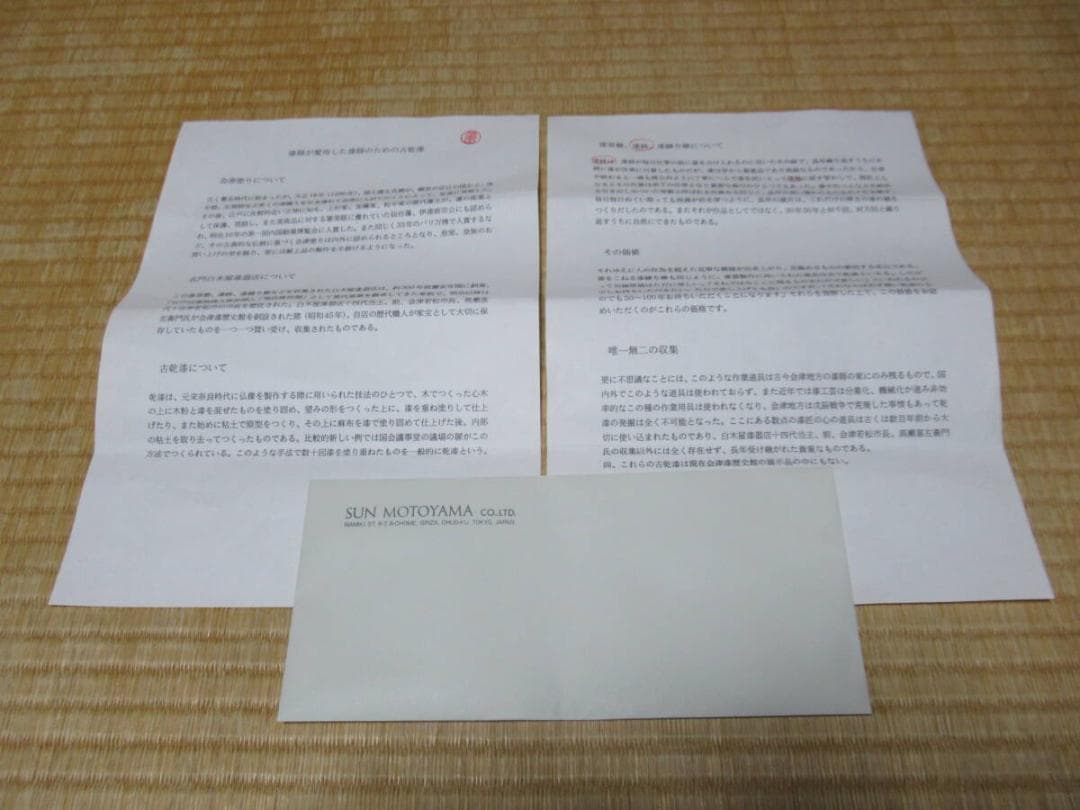 ◆極希少 唯一無二 1850年頃 箱入！会津塗 漆鉢 古乾漆 サンモトヤマ収集